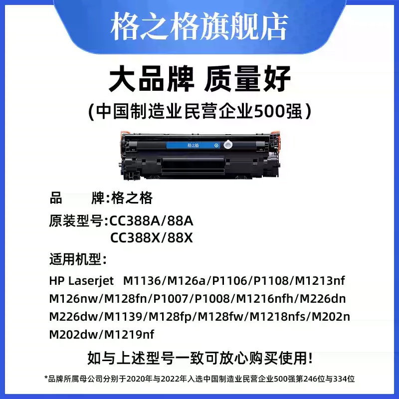 21团格之格388a硒鼓-硒鼓正品送货上门