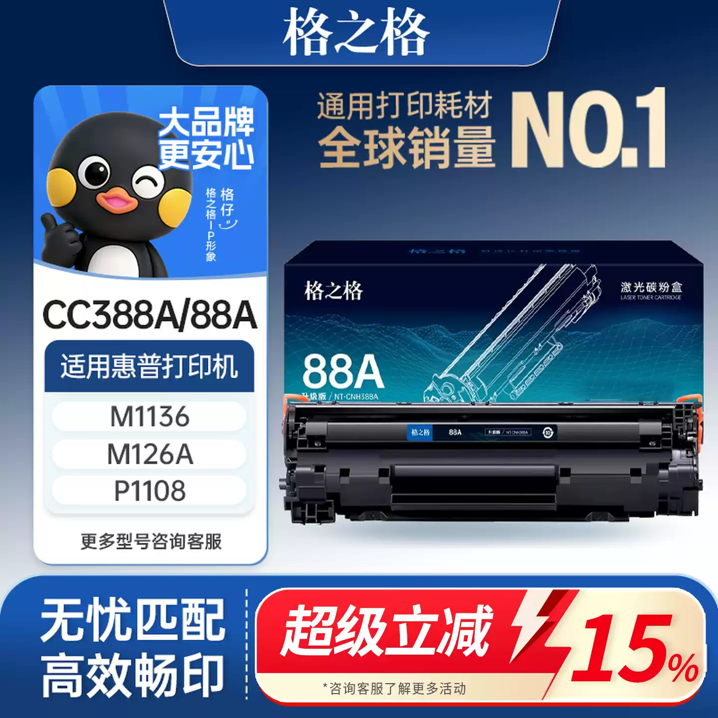 21团格之格388a硒鼓-硒鼓正品送货上门