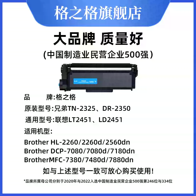 21团格之格兄弟dcp7080d粉盒7180dn硒鼓-硒鼓正品送货上门