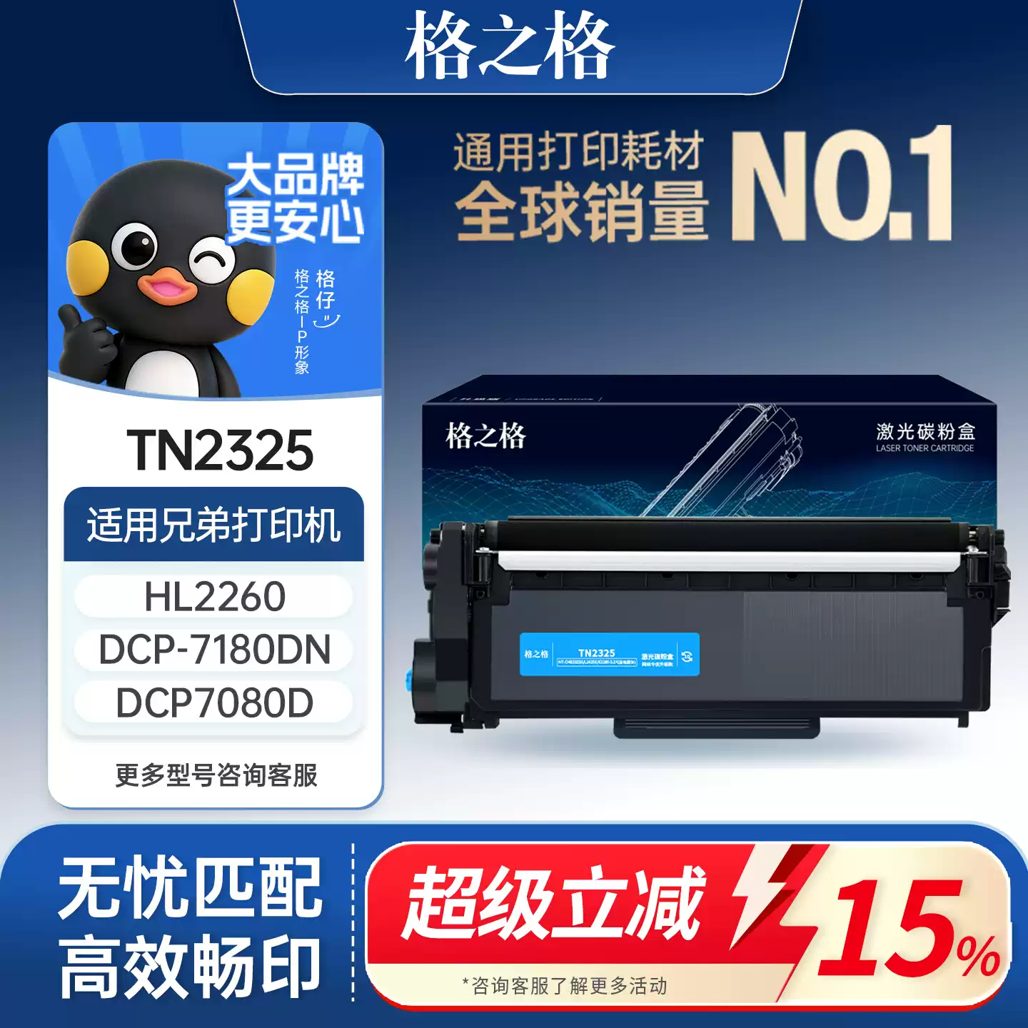 21团格之格兄弟dcp7080d粉盒7180dn硒鼓-硒鼓正品送...