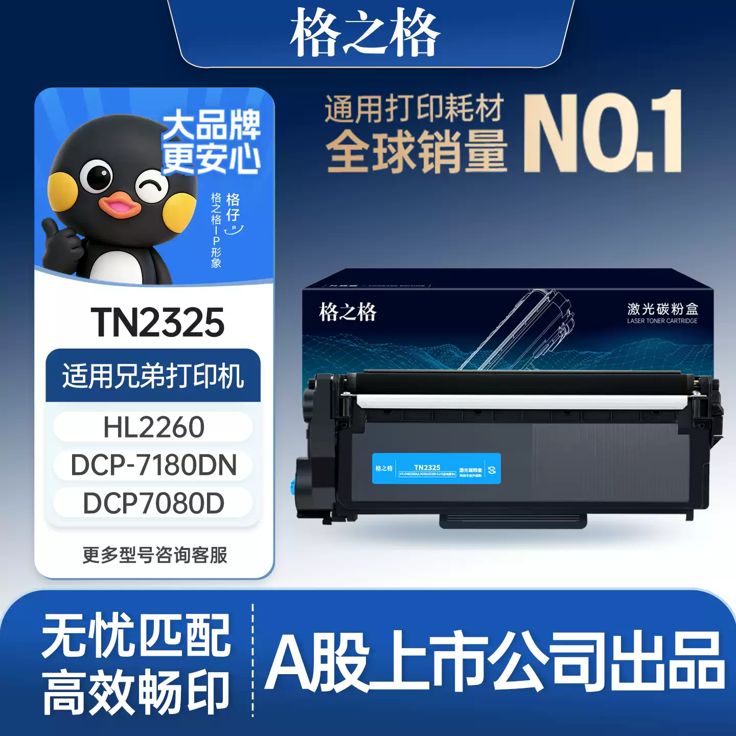 21团格之格兄弟dcp7080d粉盒7180dn硒鼓-硒鼓正品送...