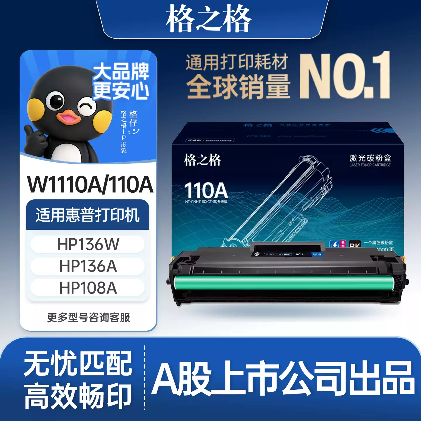 21团格之格惠普136w硒鼓-硒鼓正品送货上门