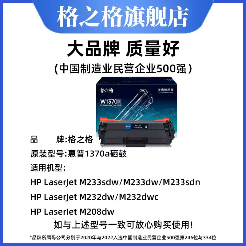21团格之格硒鼓-硒鼓正品送货上门