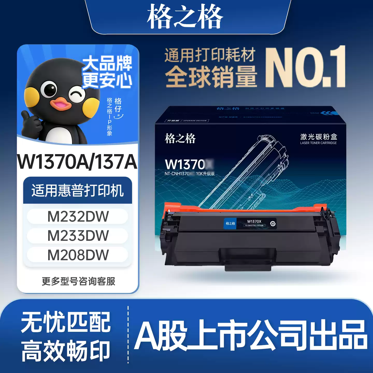 21团格之格硒鼓-硒鼓正品送货上门