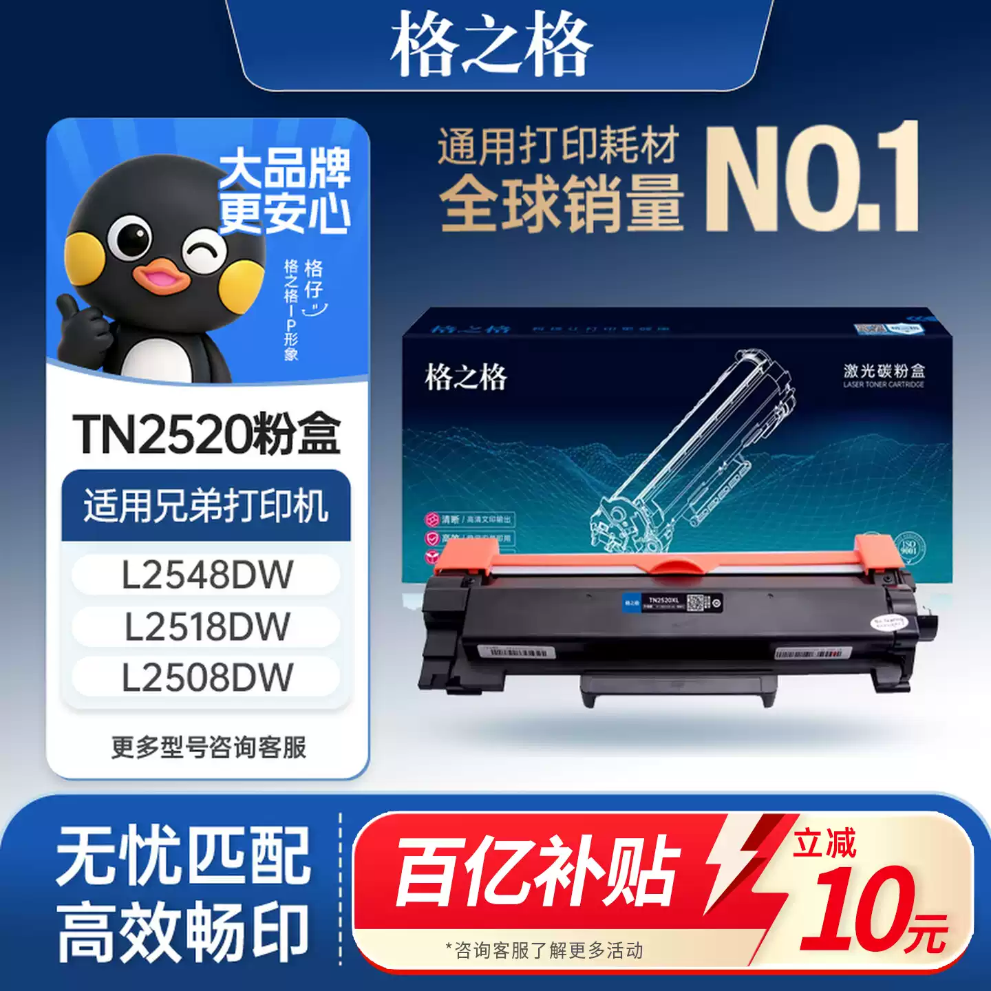21团格之格TN2520粉盒兄弟DCP-L2508DW墨硒鼓-硒...