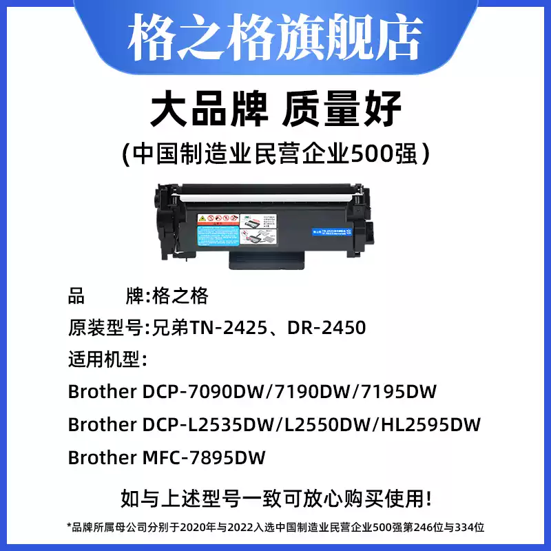 21团格之格兄弟TN2425粉盒dcp7090 7190硒鼓-硒鼓正品送货上门