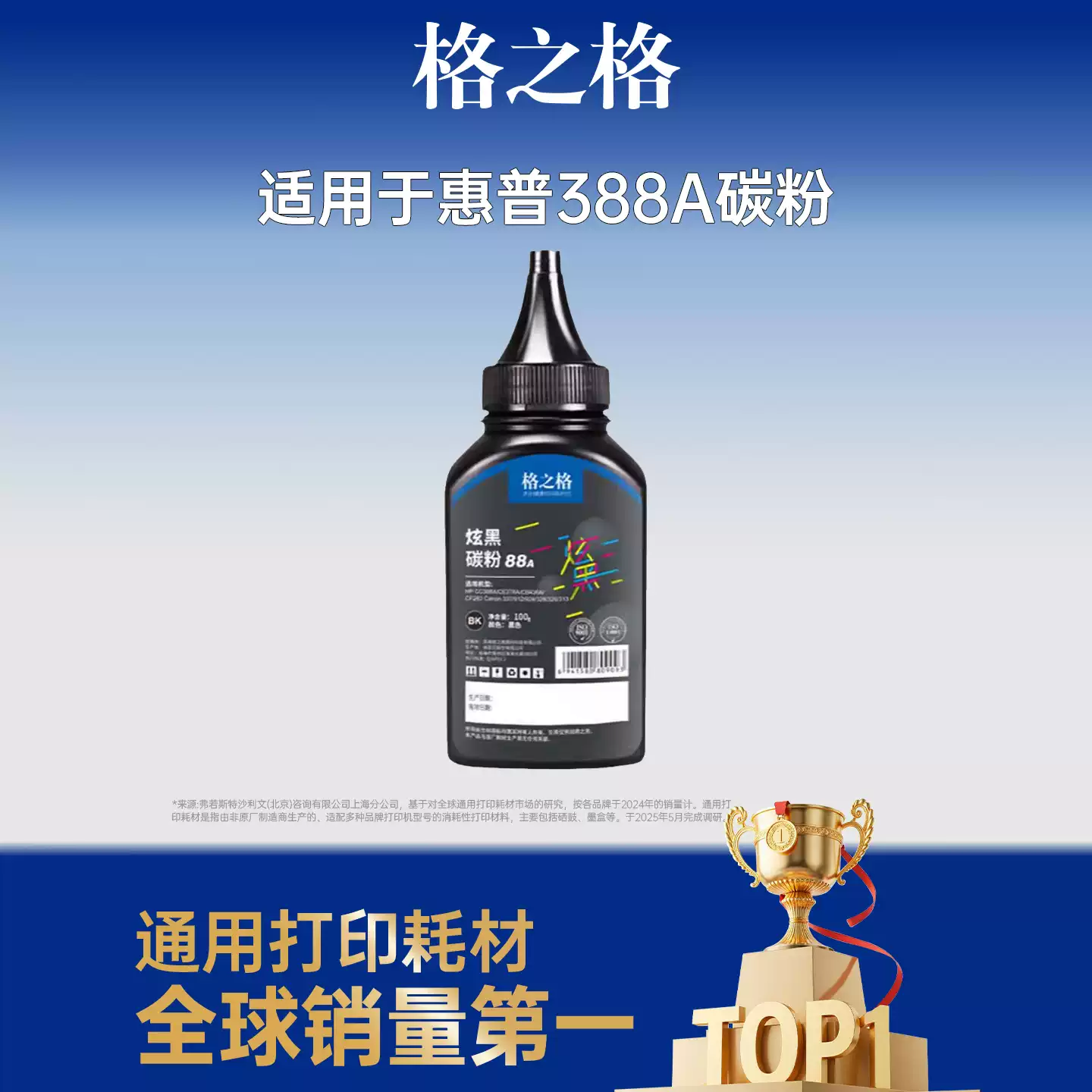 21团格之格碳粉388a碳粉硒鼓-硒鼓正品送货上门