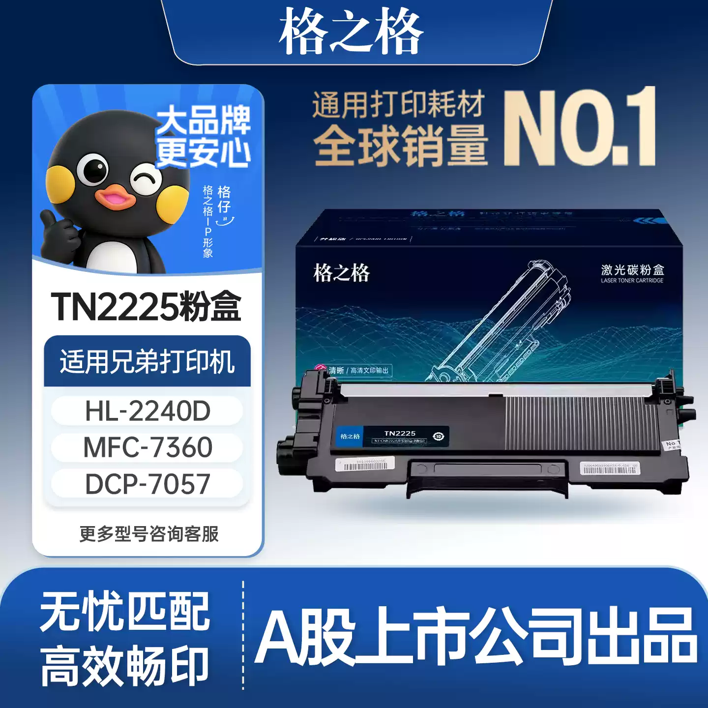 21团格之格兄弟mfc7360硒鼓-硒鼓正品送货上门