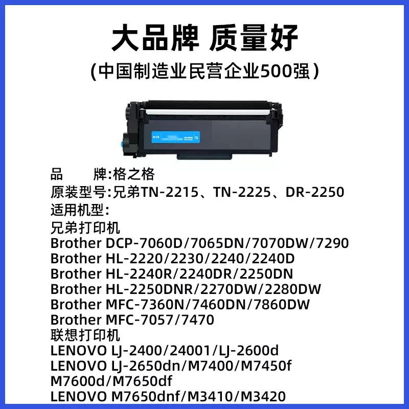 21团格之格兄弟mfc7360硒鼓-硒鼓正品送货上门
