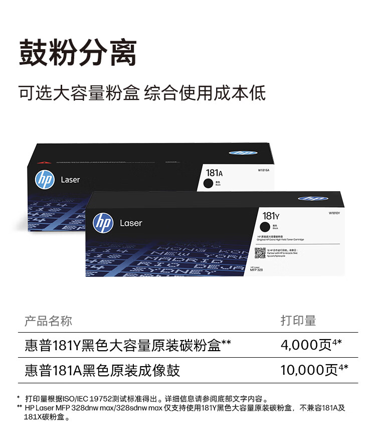 21团惠普（HP）328dnw打印机-打印机正品送货上门