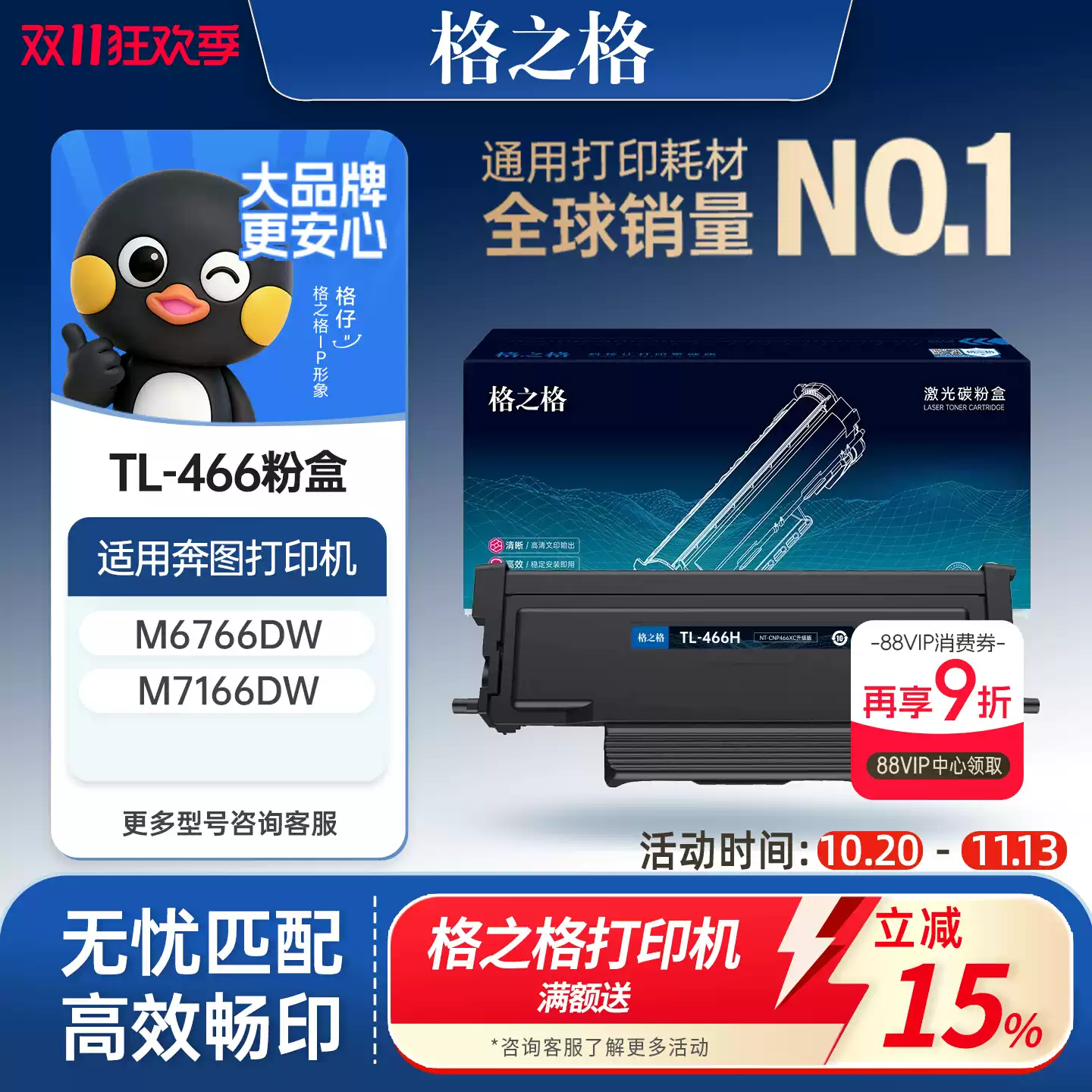 21团格之格TL-466粉盒-粉盒正品送货上门