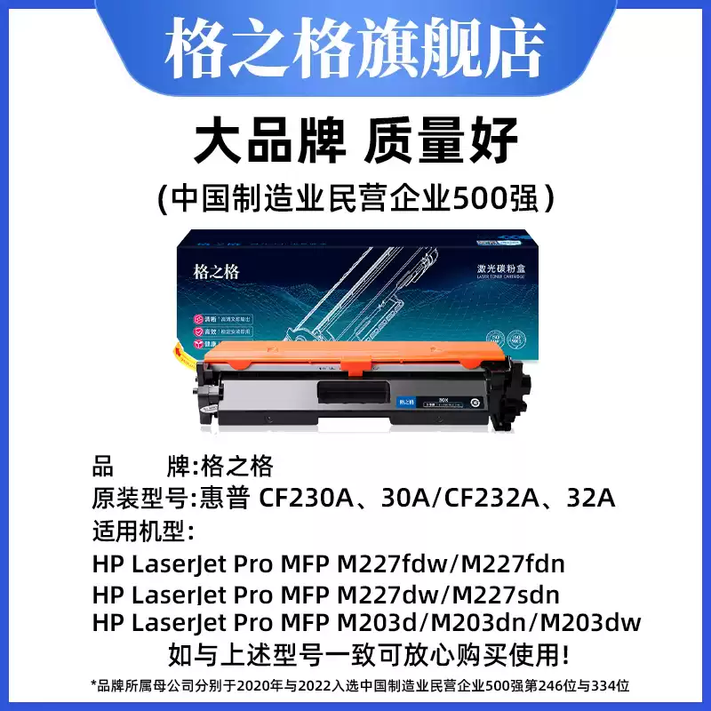 21团格之格硒鼓-硒鼓正品送货上门