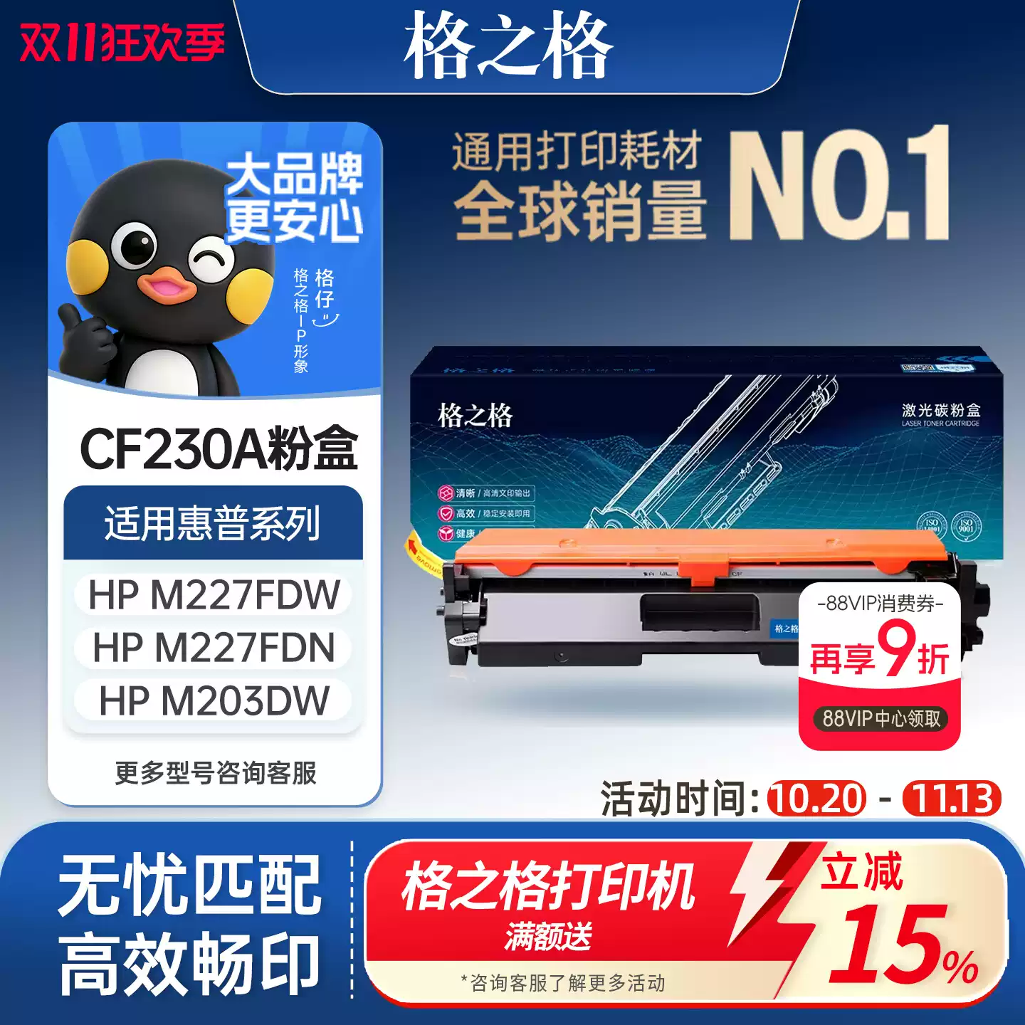 21团格之格硒鼓-硒鼓正品送货上门