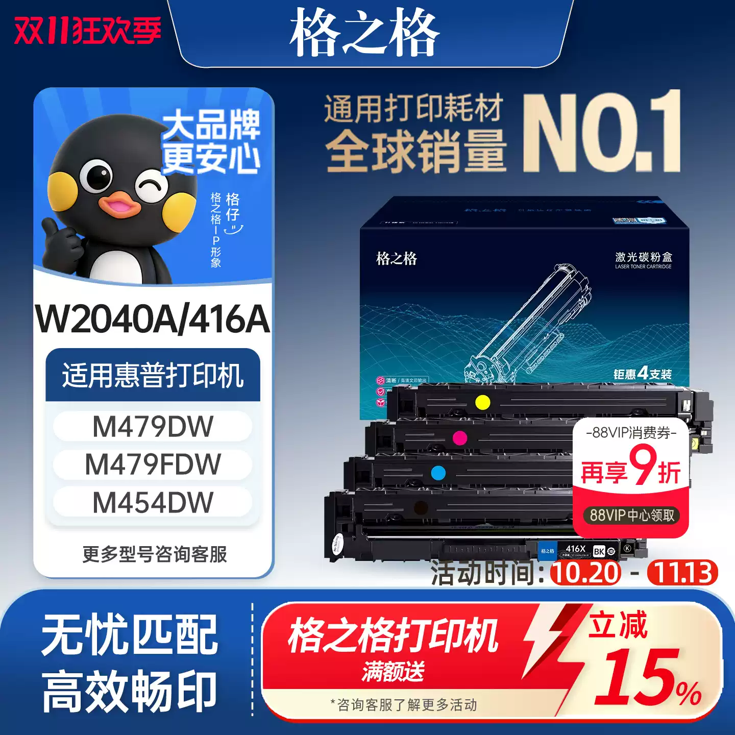 21团格之格硒鼓-硒鼓正品送货上门