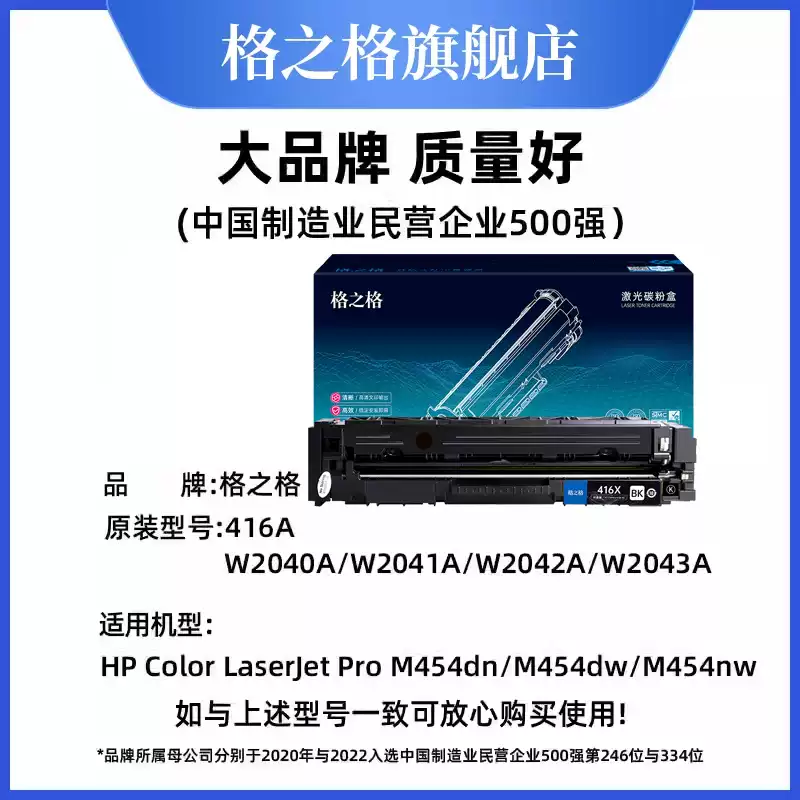 21团格之格硒鼓-硒鼓正品送货上门