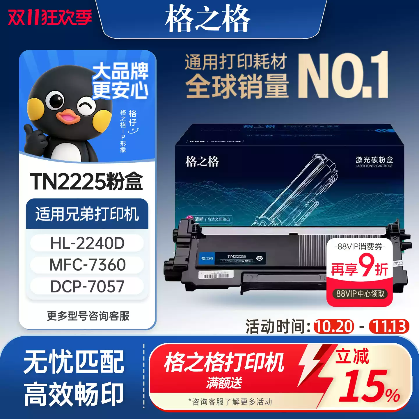 21团格之格兄弟mfc7360硒鼓-硒鼓正品送货上门