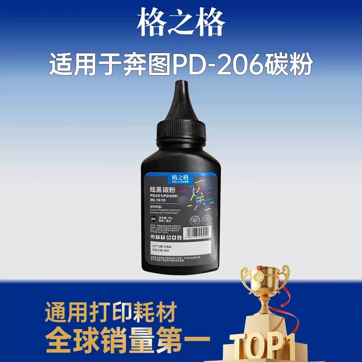 21团格之格奔图硒鼓-硒鼓正品送货上门