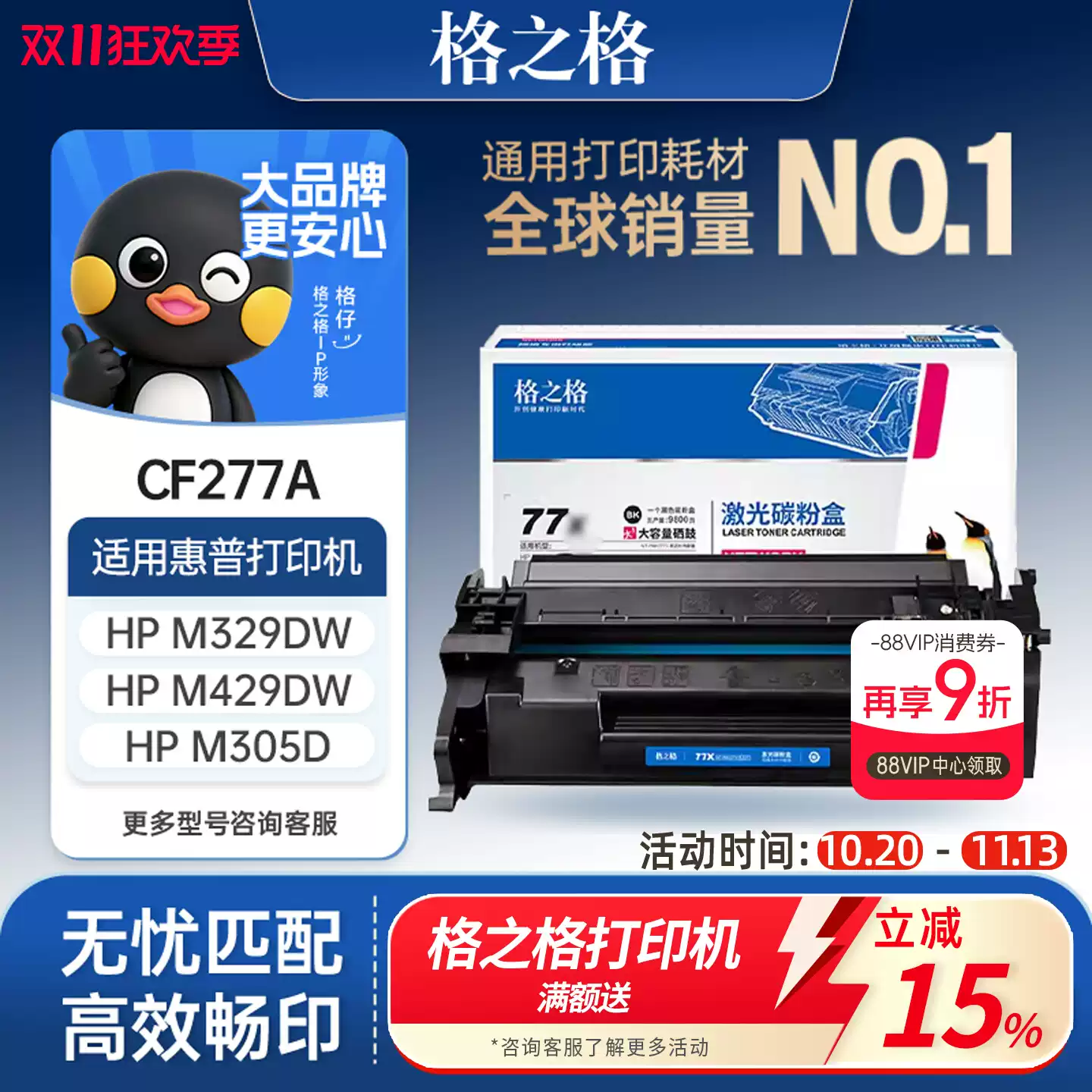 21团格之格惠普m329dw硒鼓-硒鼓正品送货上门