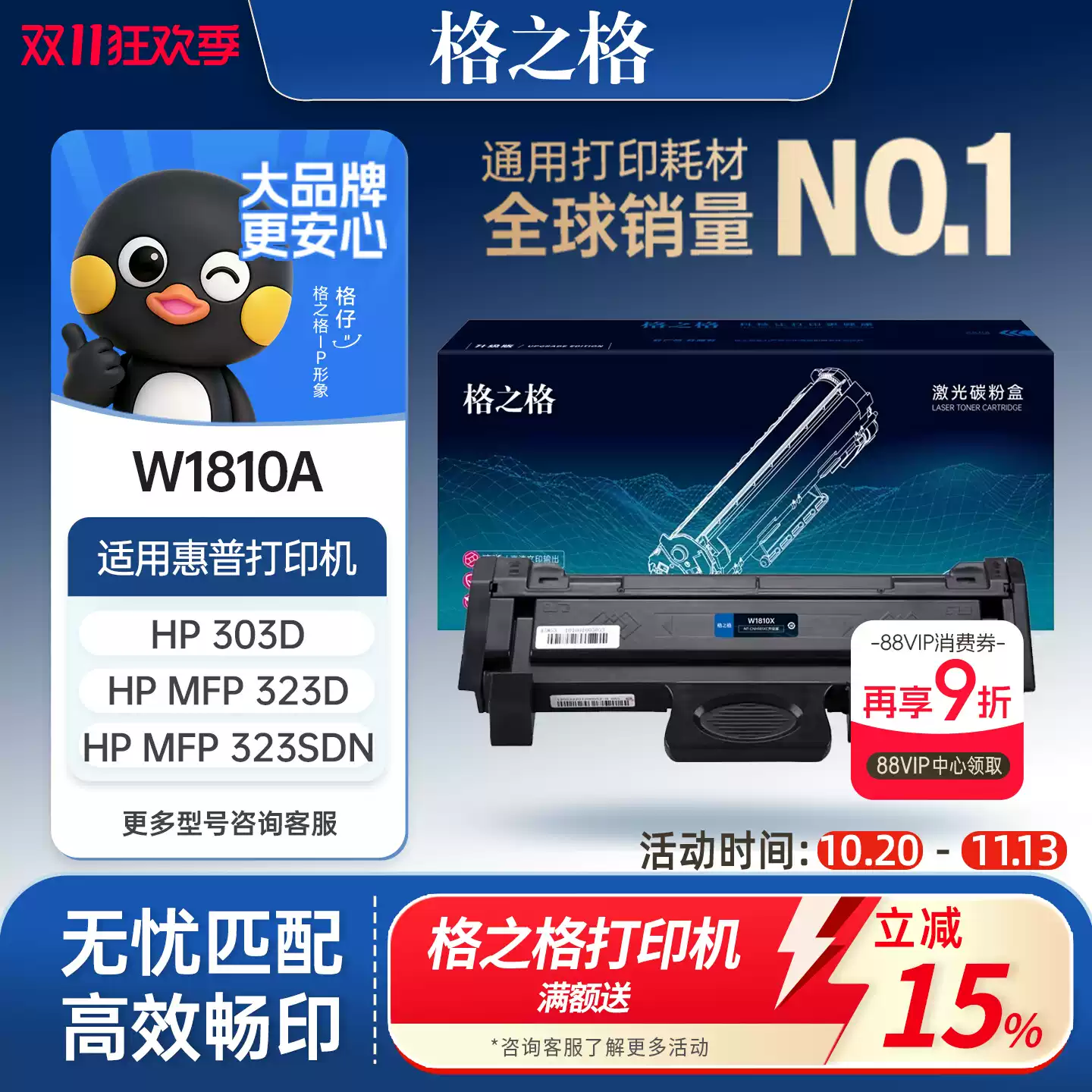 21团格之格W1810A粉盒 惠普323sdn打印机 H硒鼓-硒鼓正品送货上门
