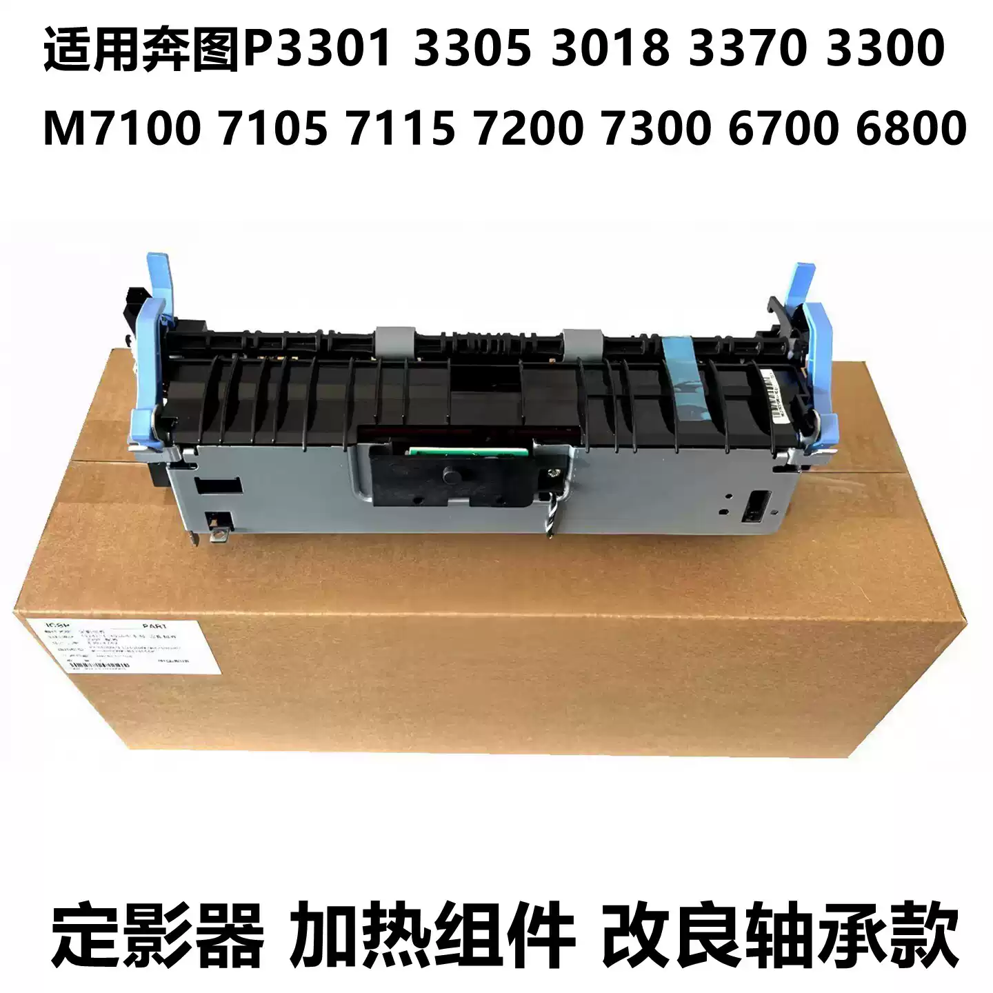 21团奔图P3305 P3301 M7105DN办公耗材-办公耗材正品送货上门