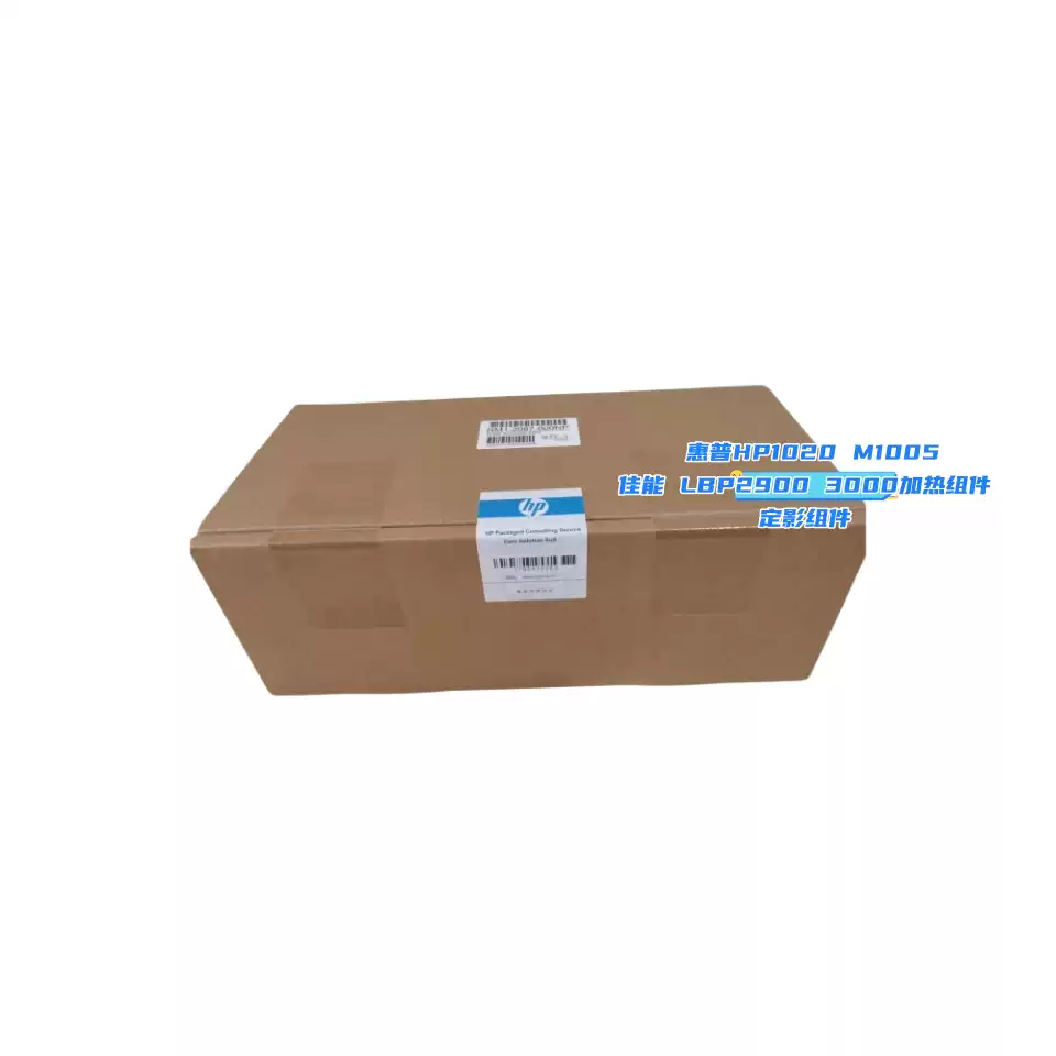 21团惠普HP1020定影组件HP M1005办公耗材-办公耗材正品送货上门