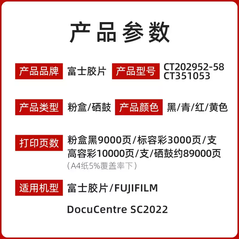 21团施乐原装 富士SC 2022粉盒-粉盒正品送货上门