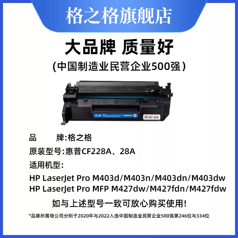 21团格之格硒鼓-硒鼓正品送货上门