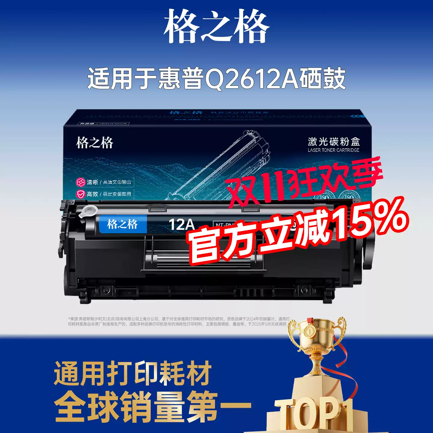 21团格之格惠普1020硒鼓-硒鼓正品送货上门