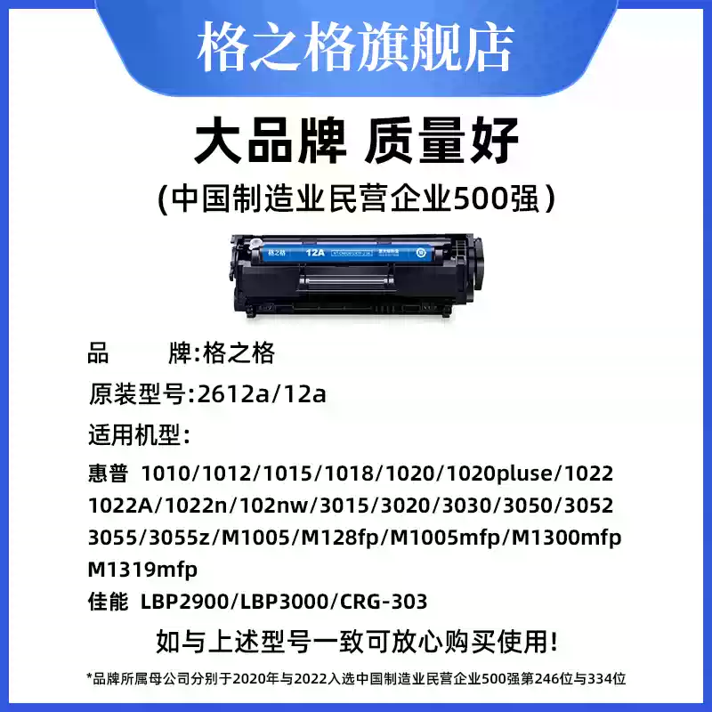 21团格之格惠普1020硒鼓-硒鼓正品送货上门