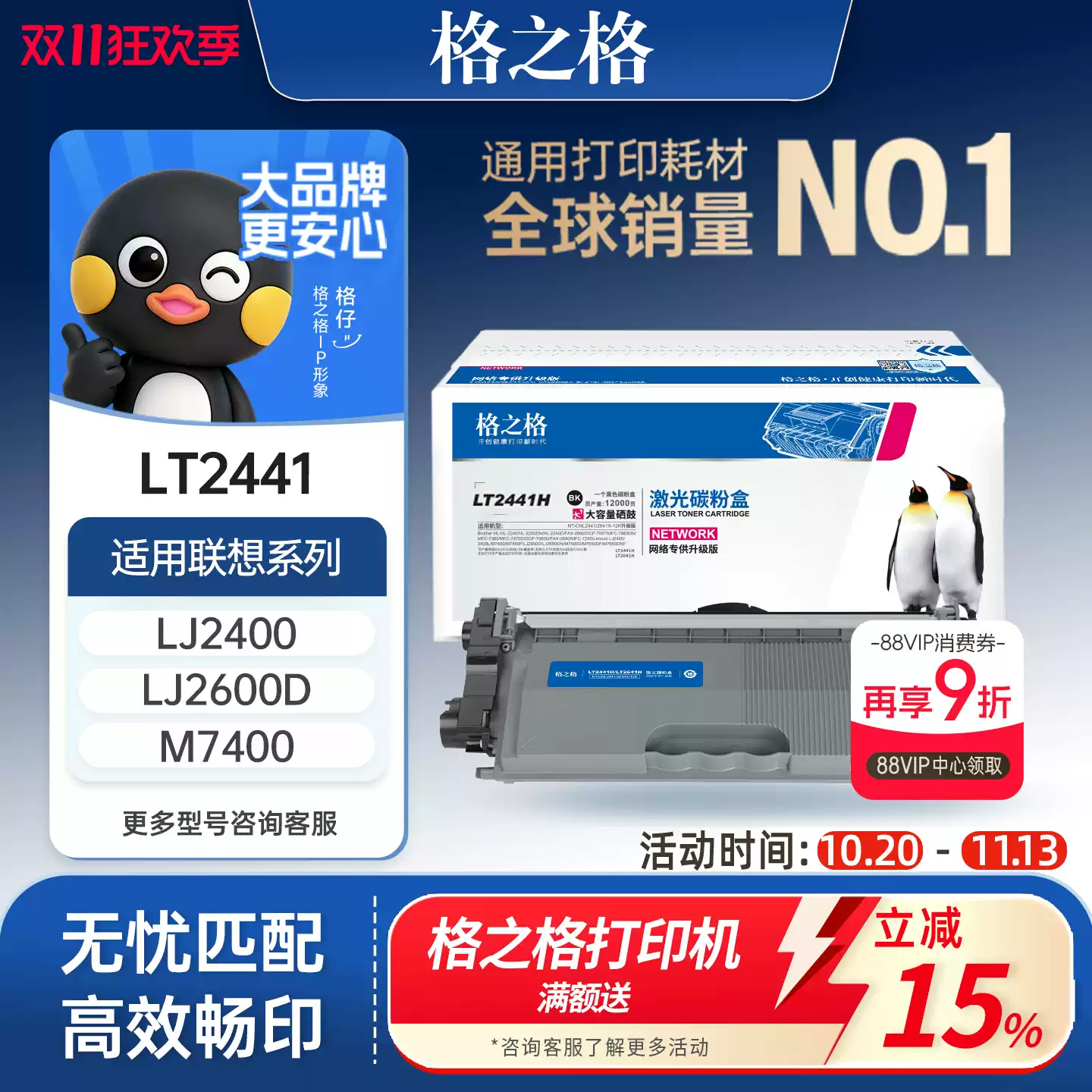 21团格之格LT2441粉盒 联想m7400硒鼓-硒鼓正品送货上门